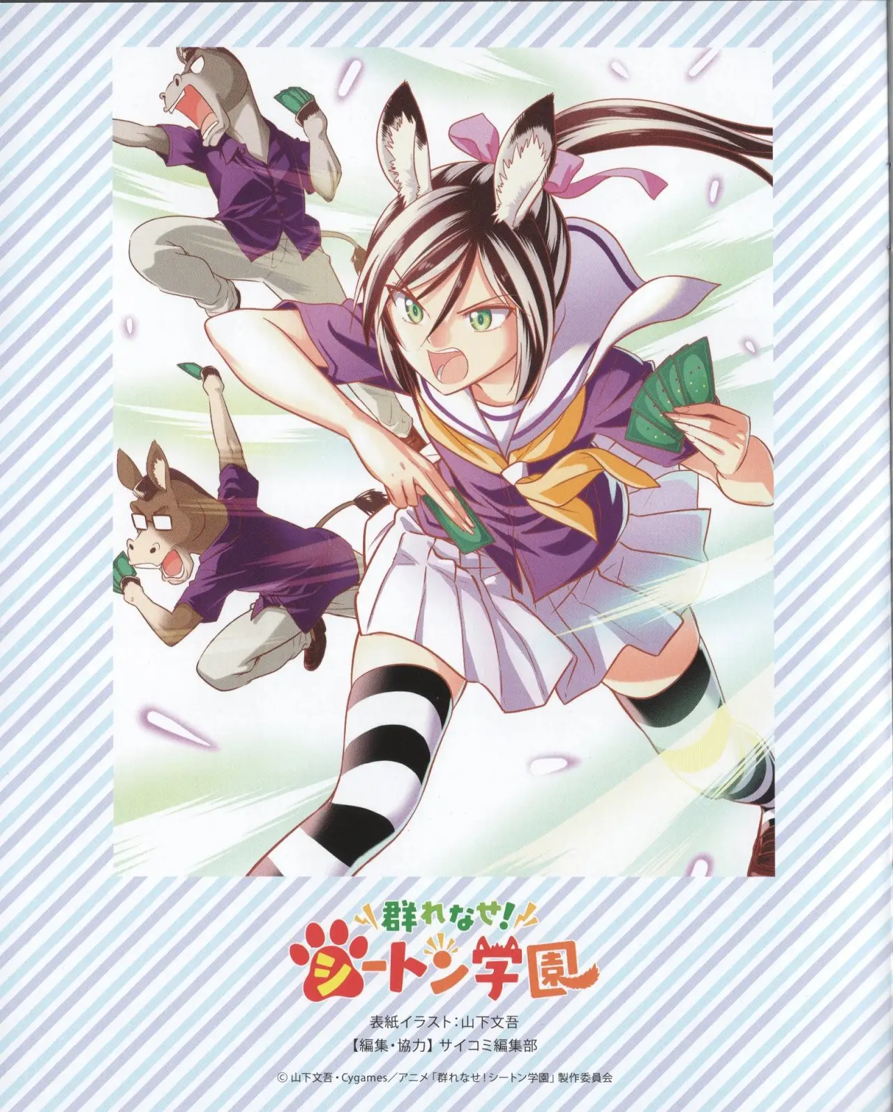 Murenase! Seton Gakuen (2016) - Capítulo 39.6 - Página 19 - LectorTMOo