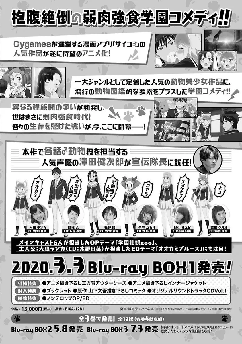 Murenase! Seton Gakuen (2016) - Capítulo 54.6 - Página 16 - LectorTMOo