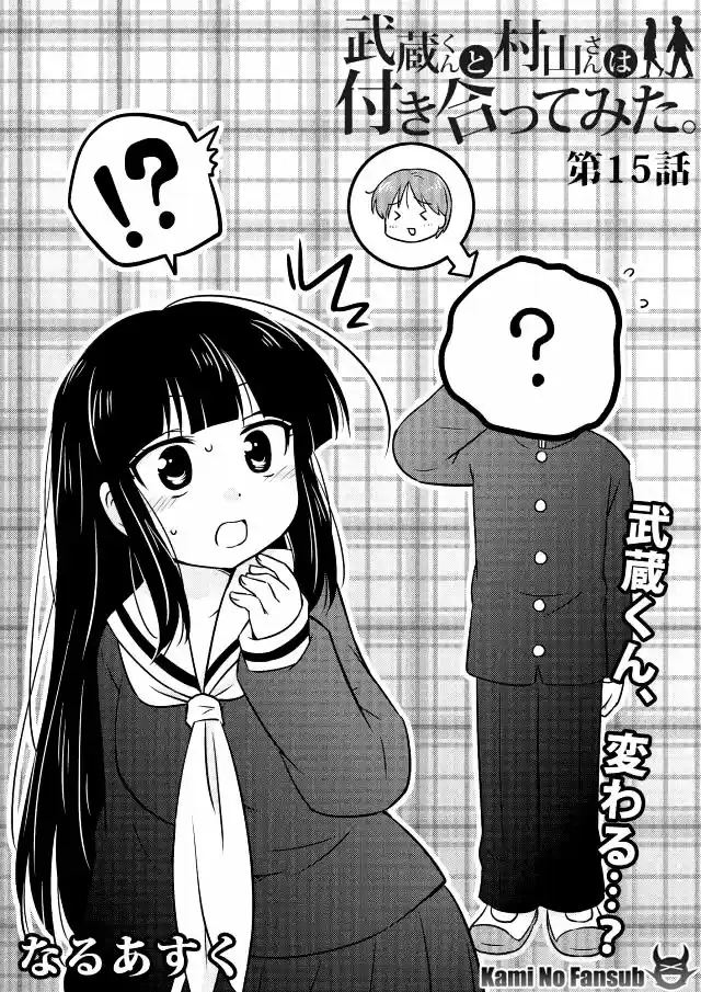 Musashi-kun a Murayama-san wa Mita Tsukidate (2013) - Capítulo 15 - Página 2 - LectorTMOo