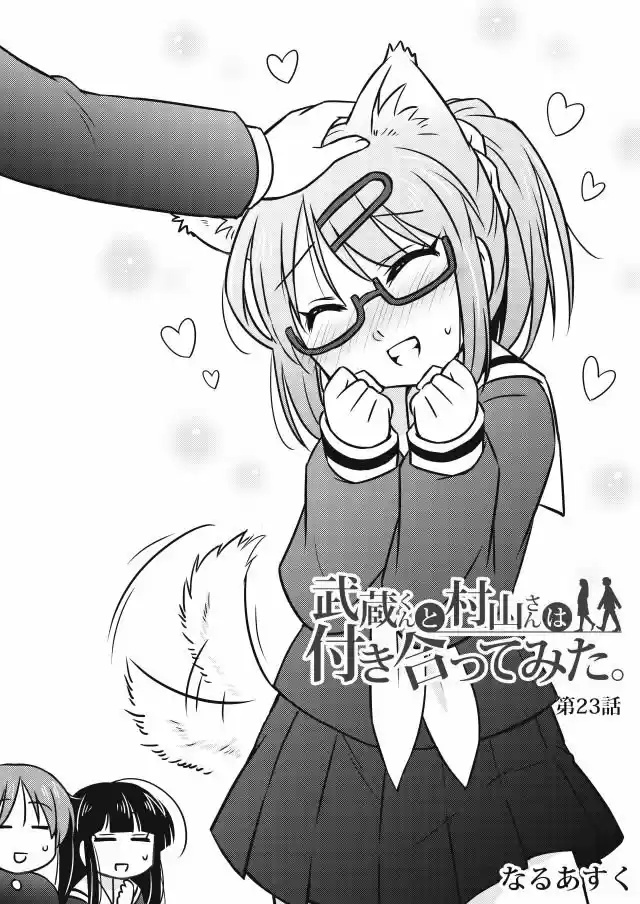 Musashi-kun a Murayama-san wa Mita Tsukidate (2013) - Capítulo 23 - Página 3 - LectorTMOo