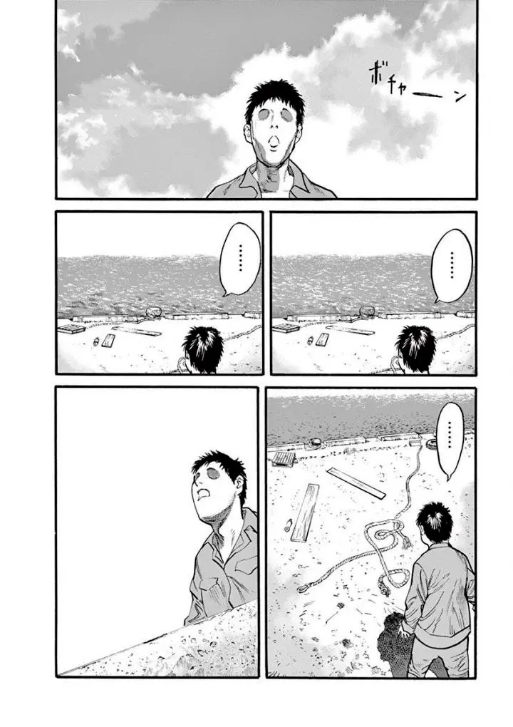 MUSHINUYUN (2014) - Capítulo 22 - Página 19 - LectorTMOo