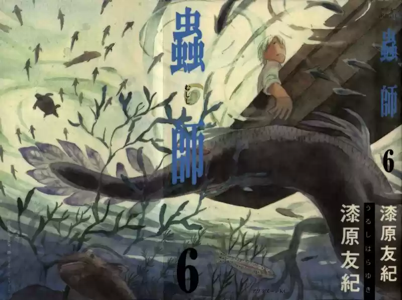 Mushishi (1999) - Capítulo 26 - Página 1 - LectorTMOo