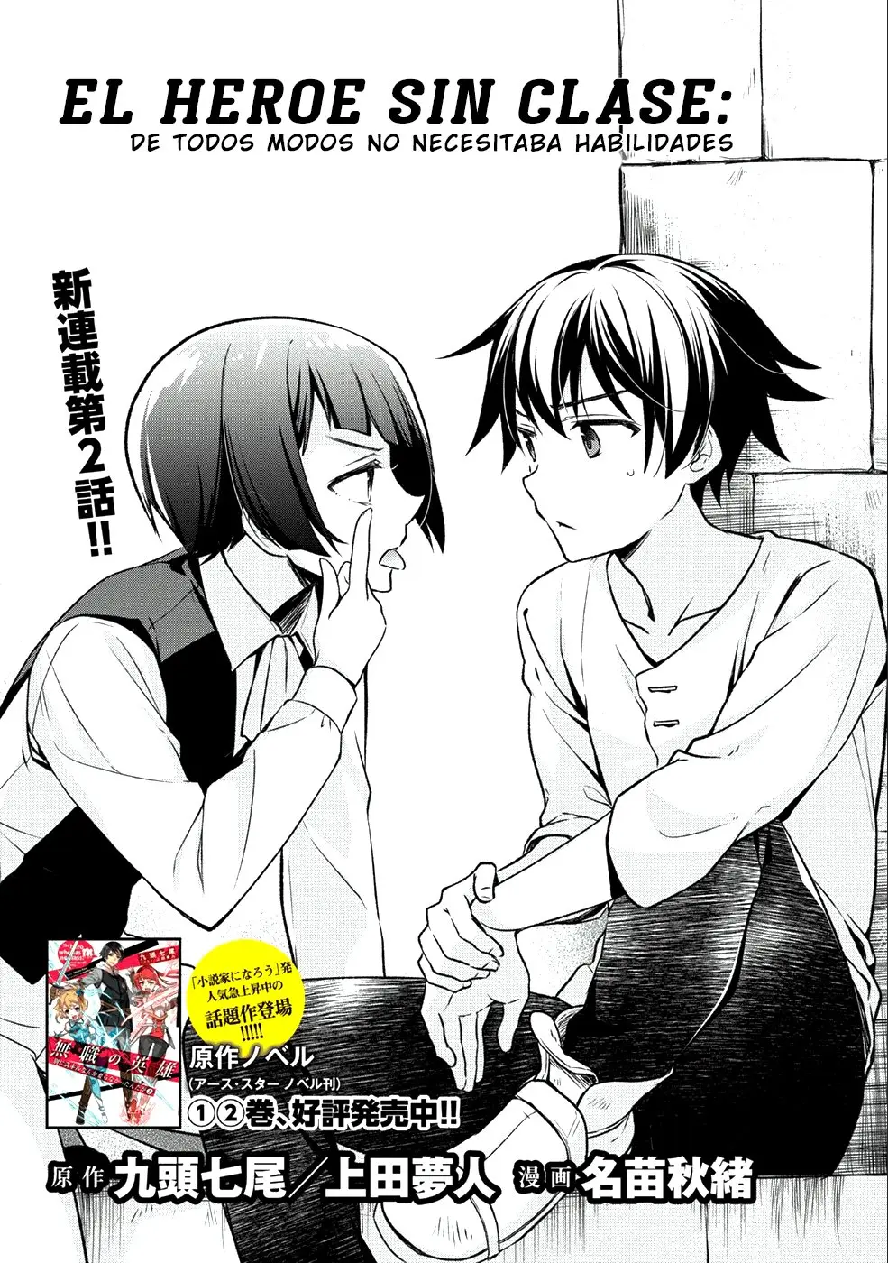 Mushoku no Eiyuu: Betsuni Skill Nanka Iranai Kattan daga - Capítulo 2 - Página 2 - LectorTMOo
