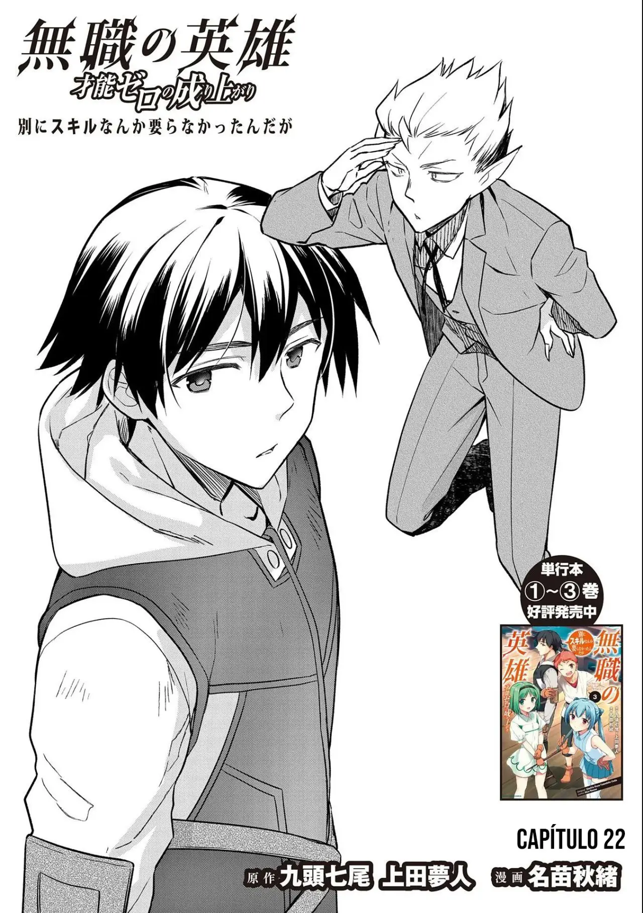 Mushoku no Eiyuu: Betsuni Skill Nanka Iranai Kattan daga - Capítulo 22 - Página 4 - LectorTMOo