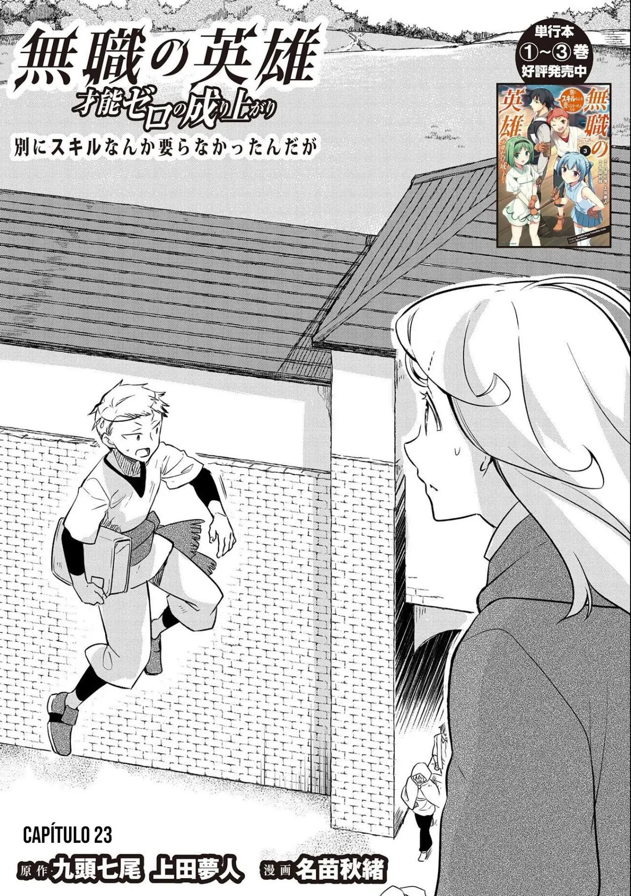 Mushoku no Eiyuu: Betsuni Skill Nanka Iranai Kattan daga - Capítulo 23 - Página 4 - LectorTMOo