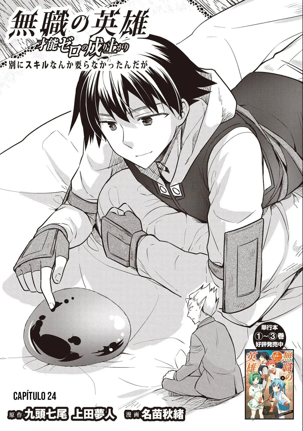 Mushoku no Eiyuu: Betsuni Skill Nanka Iranai Kattan daga - Capítulo 24 - Página 4 - LectorTMOo