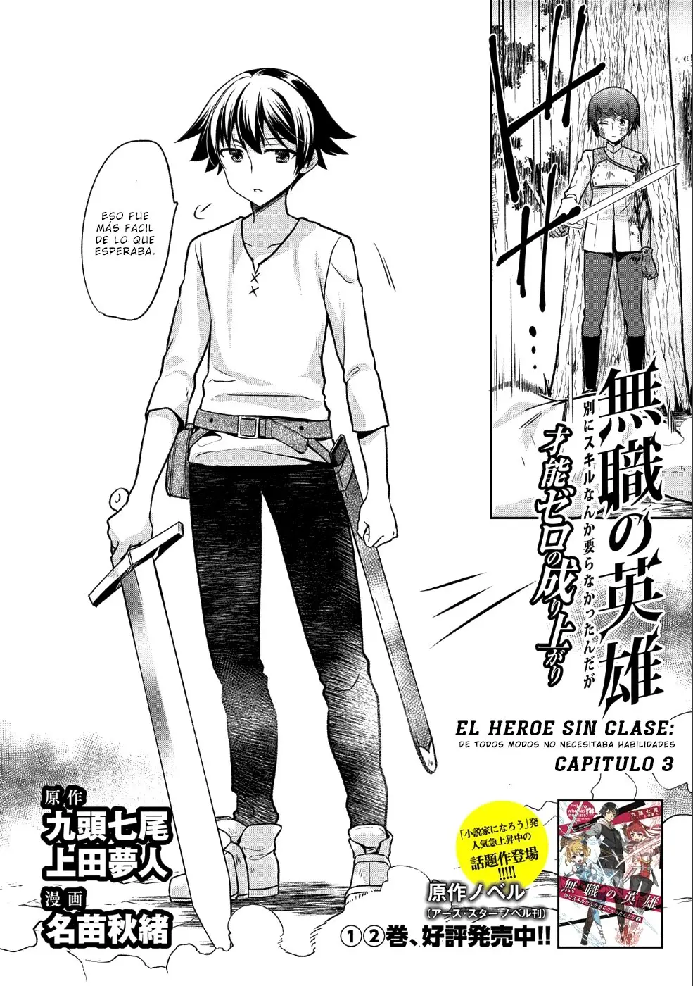 Mushoku no Eiyuu: Betsuni Skill Nanka Iranai Kattan daga - Capítulo 3 - Página 4 - LectorTMOo