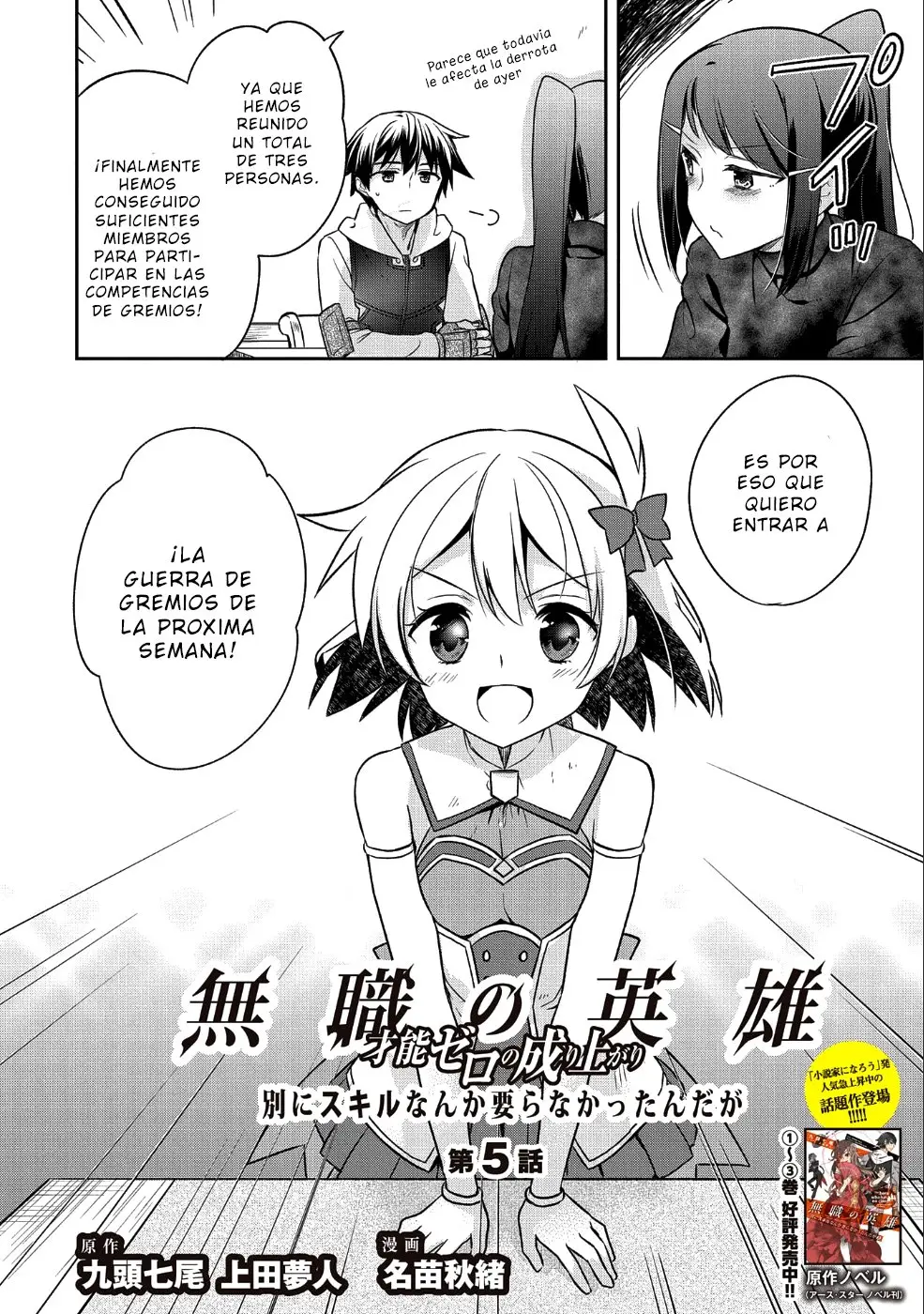 Mushoku no Eiyuu: Betsuni Skill Nanka Iranai Kattan daga - Capítulo 5 - Página 4 - LectorTMOo