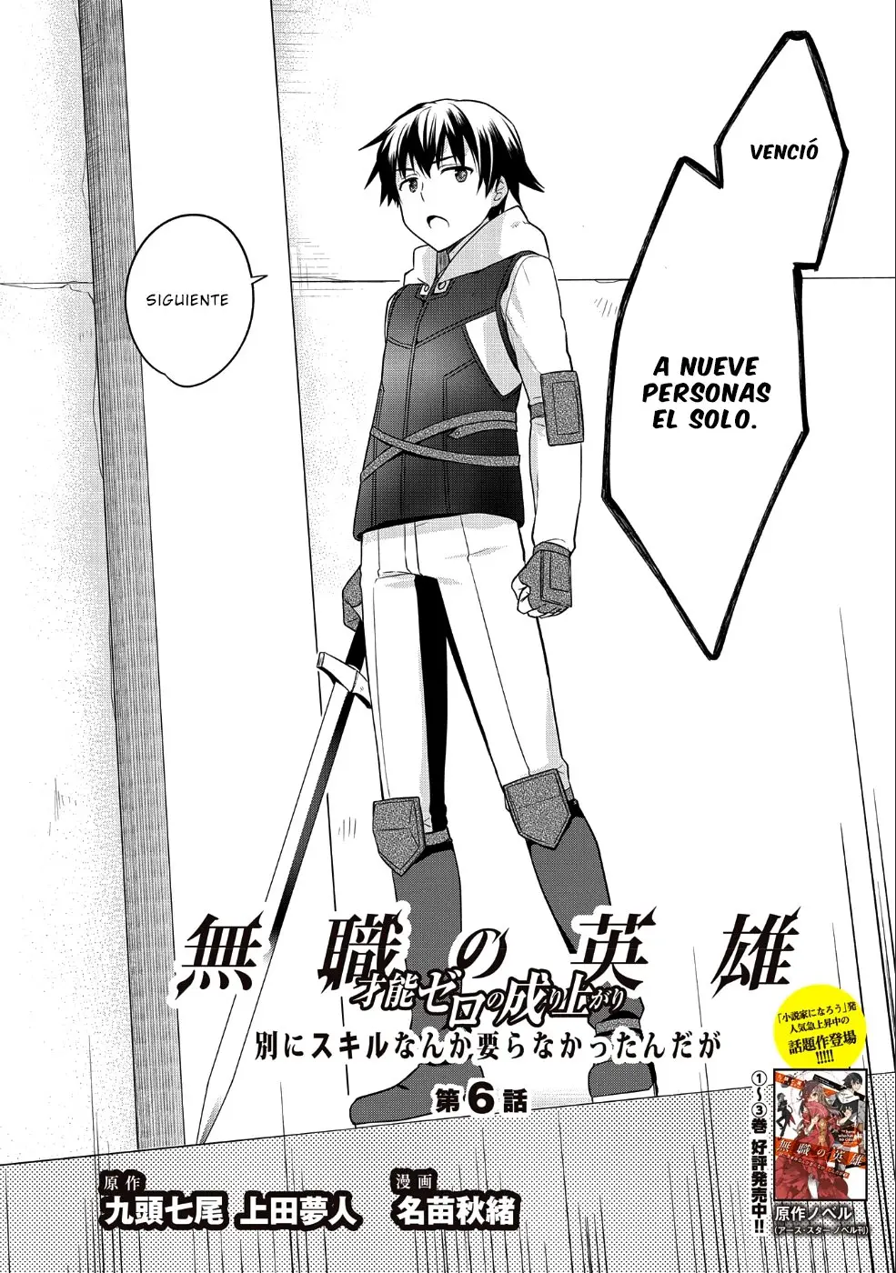 Mushoku no Eiyuu: Betsuni Skill Nanka Iranai Kattan daga - Capítulo 6 - Página 4 - LectorTMOo
