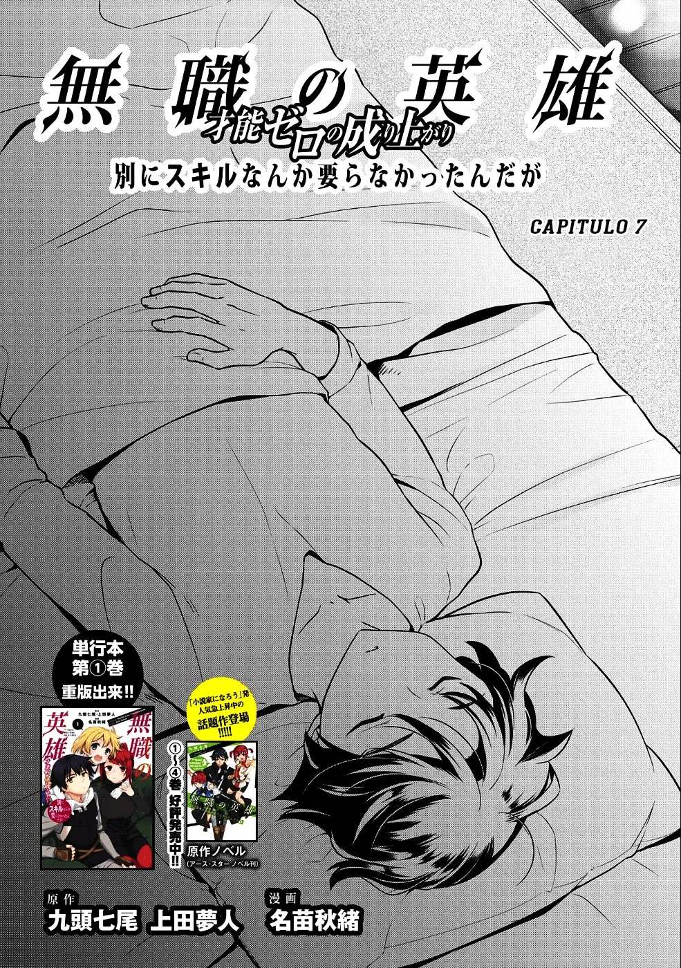 Mushoku no Eiyuu: Betsuni Skill Nanka Iranai Kattan daga - Capítulo 7 - Página 3 - LectorTMOo