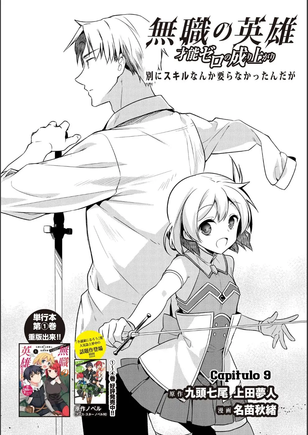 Mushoku no Eiyuu: Betsuni Skill Nanka Iranai Kattan daga - Capítulo 9 - Página 2 - LectorTMOo