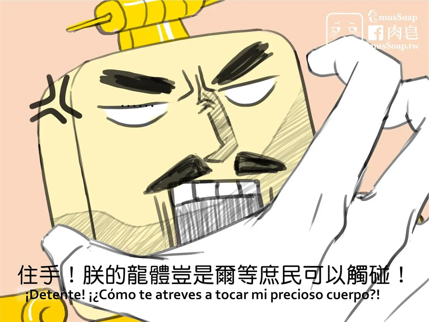 MusSoap: Aventuras de una esponja. (2016) - Capítulo 13 - Página 11 - LectorTMOo