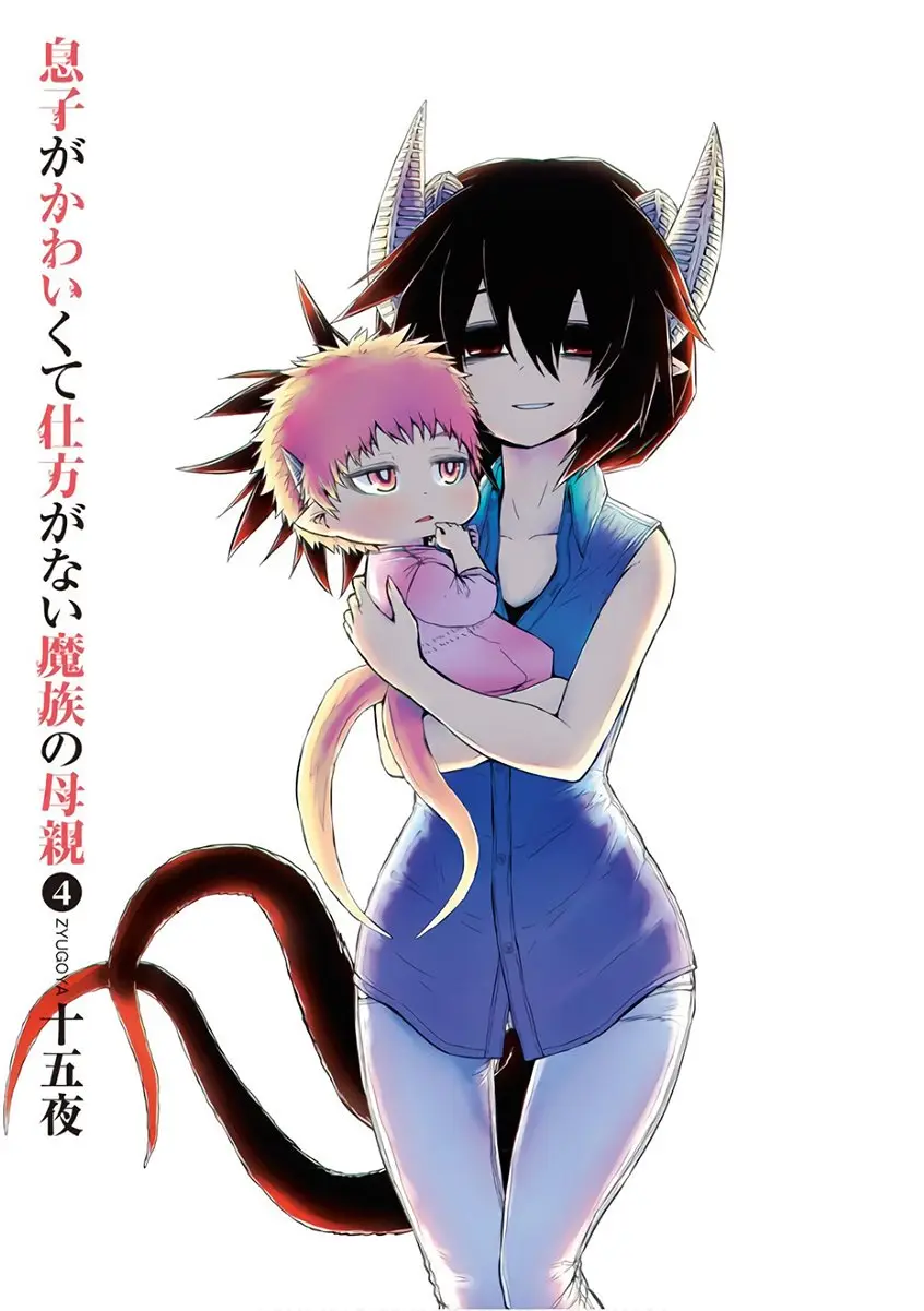 Musuko ga Kawaikute Shikataganai Mazoku no Hahaoya (2016) - Capítulo 70 - Página 4 - LectorTMOo