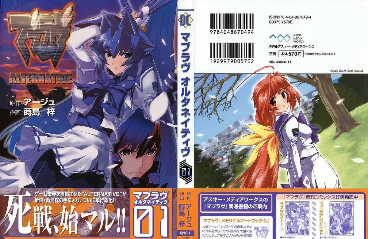 Muv Luv Alternative (2007) - Capítulo 1 - Página 2 - LectorTMOo