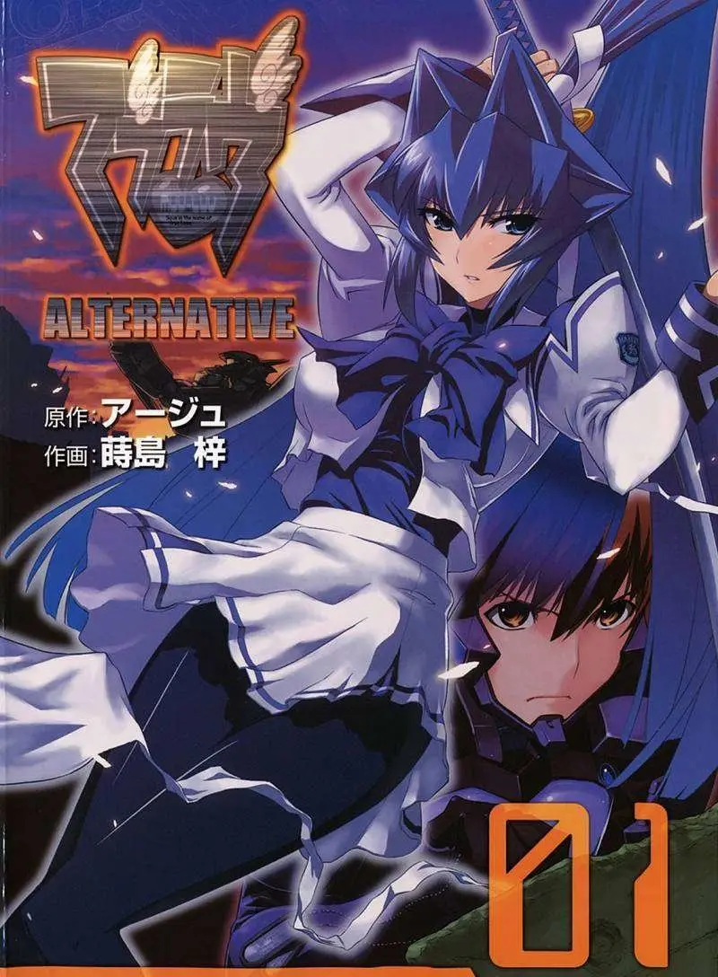 Muv Luv Alternative (2007) - Capítulo 1 - Página 4 - LectorTMOo