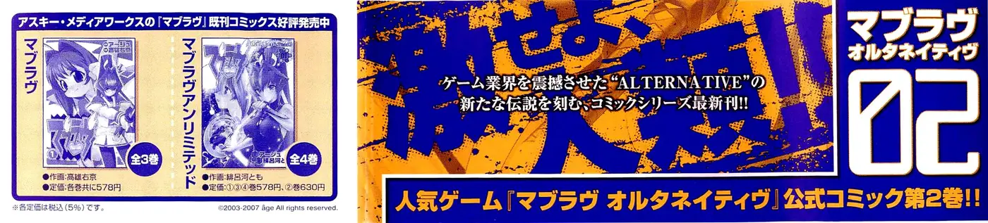 Muv Luv Alternative (2007) - Capítulo 8 - Página 4 - LectorTMOo