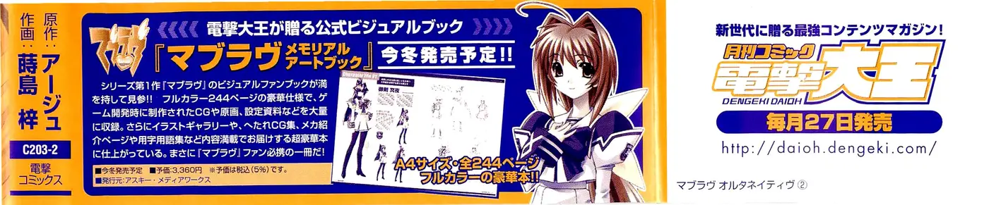 Muv Luv Alternative (2007) - Capítulo 8 - Página 5 - LectorTMOo