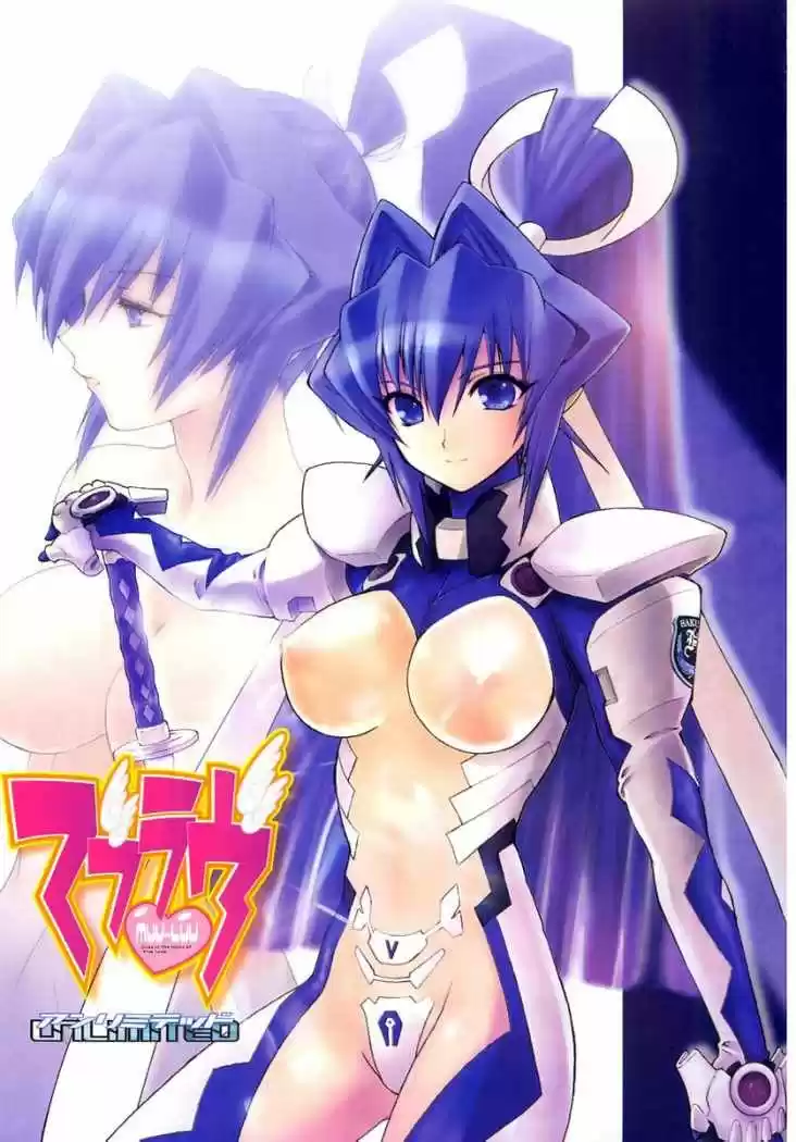 Muv-Luv (2003) - Capítulo 1 - Página 4 - LectorTMOo