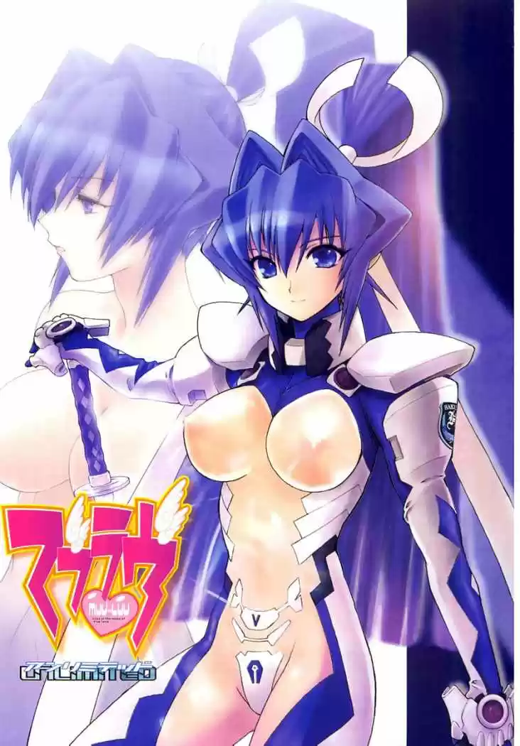 MuvLuv Unlimited (2004) - Capítulo 1 - Página 5 - LectorTMOo