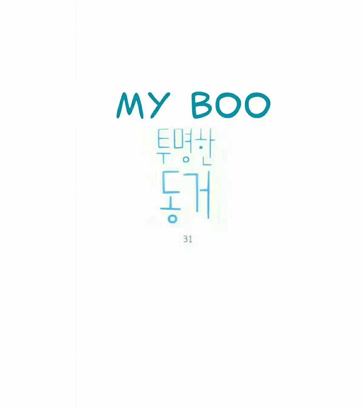 My Boo (2016) - Capítulo 31 - Página 4 - LectorTMOo