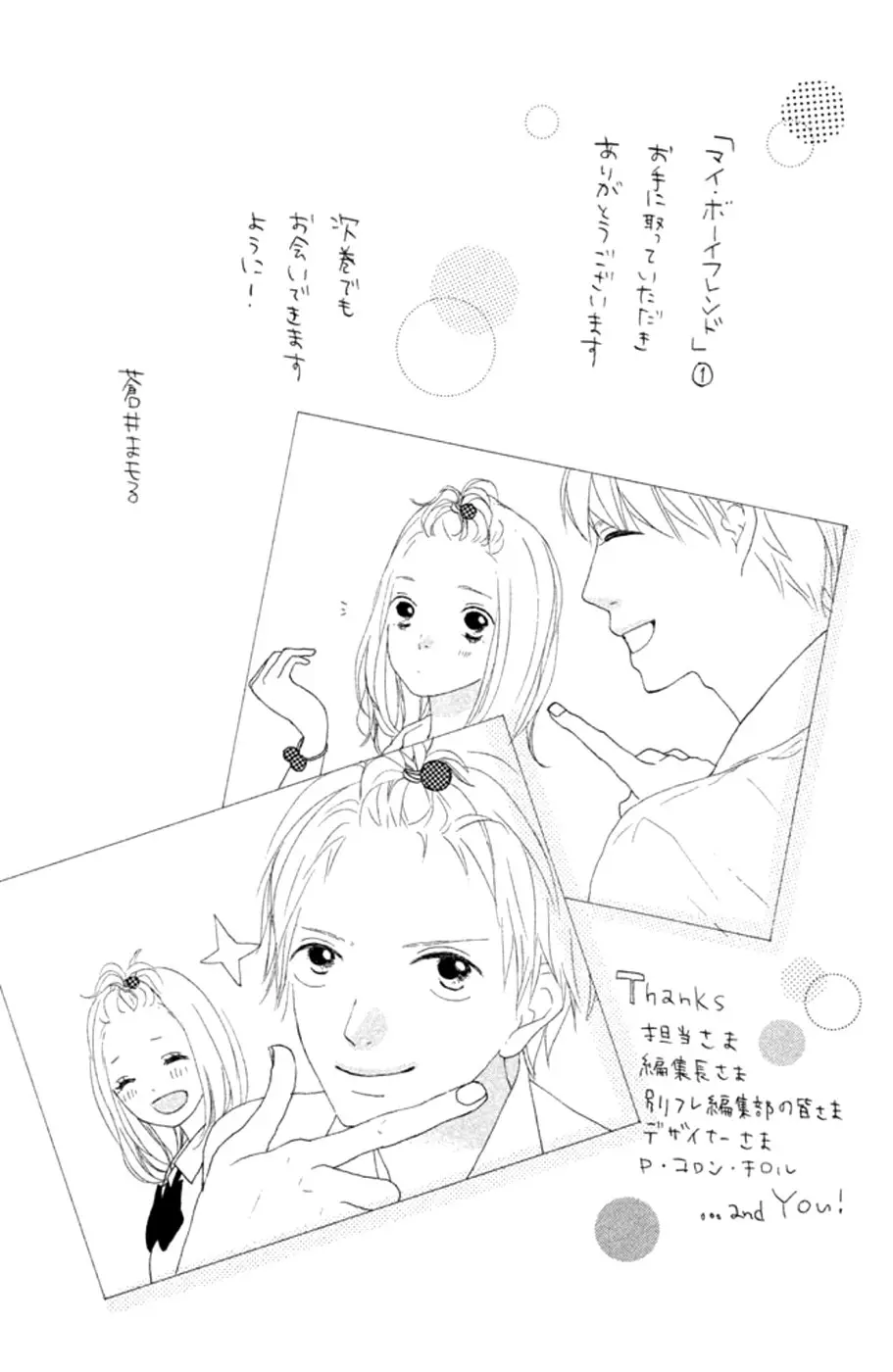 My Boyfriend (Aoi Mamoru) (2016) - Capítulo 4 - Página 42 - LectorTMOo