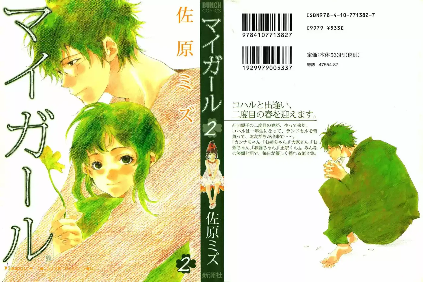 My girlfriend is a Dragon - Capítulo 10 - Página 2 - LectorTMOo