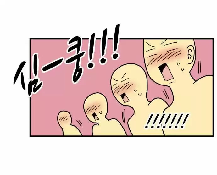 My ID is Gangnam Beauty! (2016) - Capítulo 1.1 - Página 66 - LectorTMOo