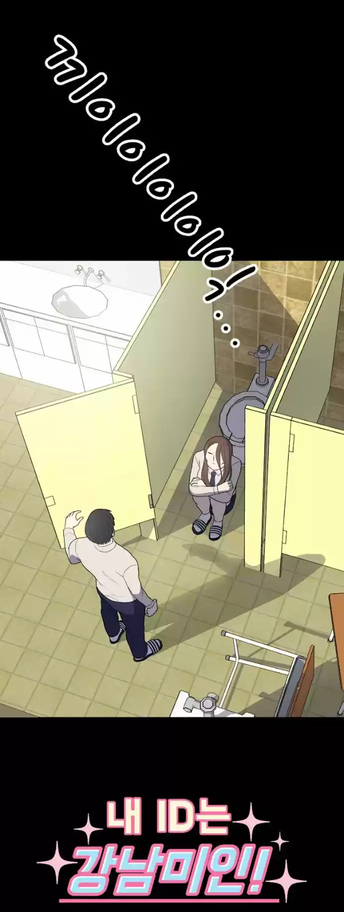 My ID is Gangnam Beauty! (2016) - Capítulo 10 - Página 2 - LectorTMOo