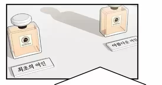 My ID is Gangnam Beauty! (2016) - Capítulo 14 - Página 29 - LectorTMOo