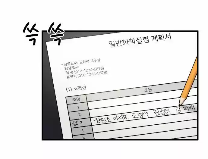 My ID is Gangnam Beauty! (2016) - Capítulo 8 - Página 36 - LectorTMOo