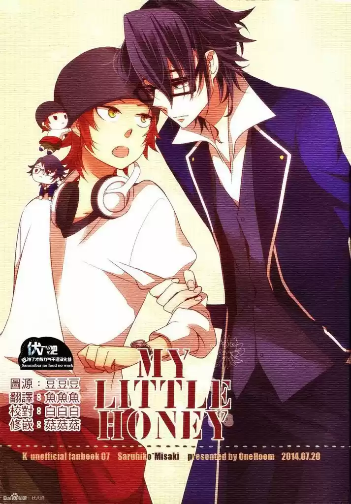 My little honey (2014) - Capítulo 1 - Página 2 - LectorTMOo