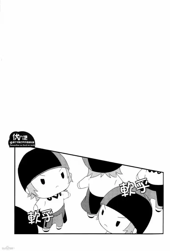My little honey (2014) - Capítulo 1 - Página 20 - LectorTMOo