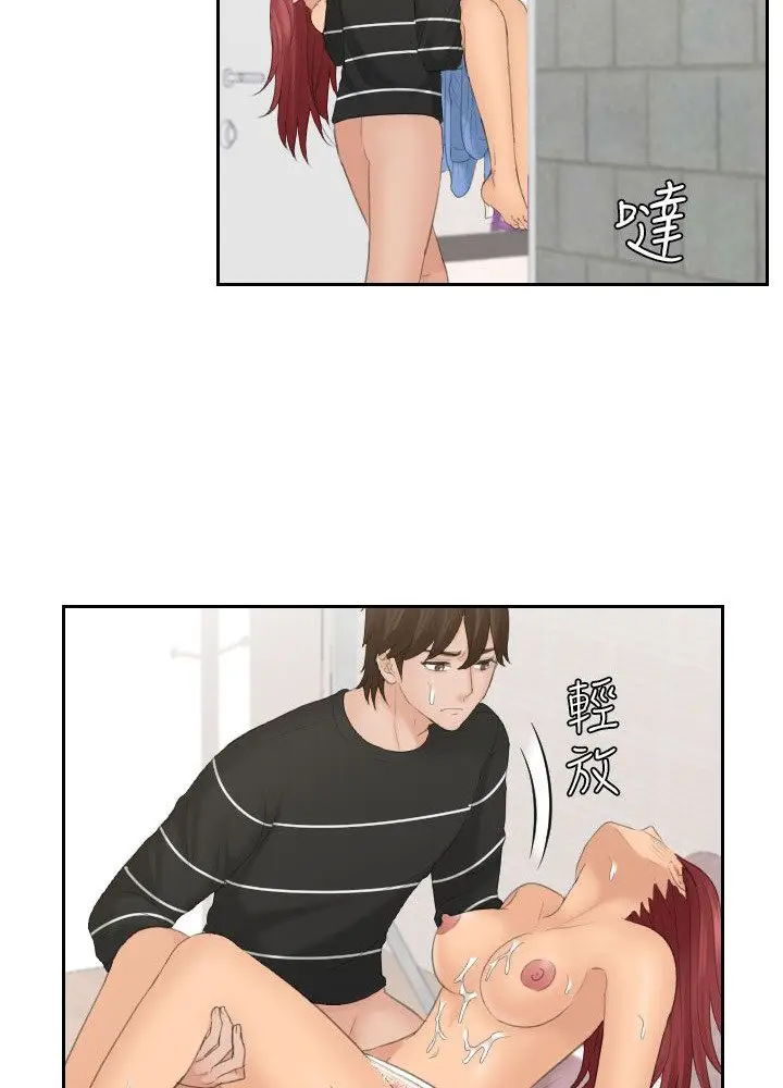 My Love Doll - Capítulo 19 - Página 52 - LectorTMOo