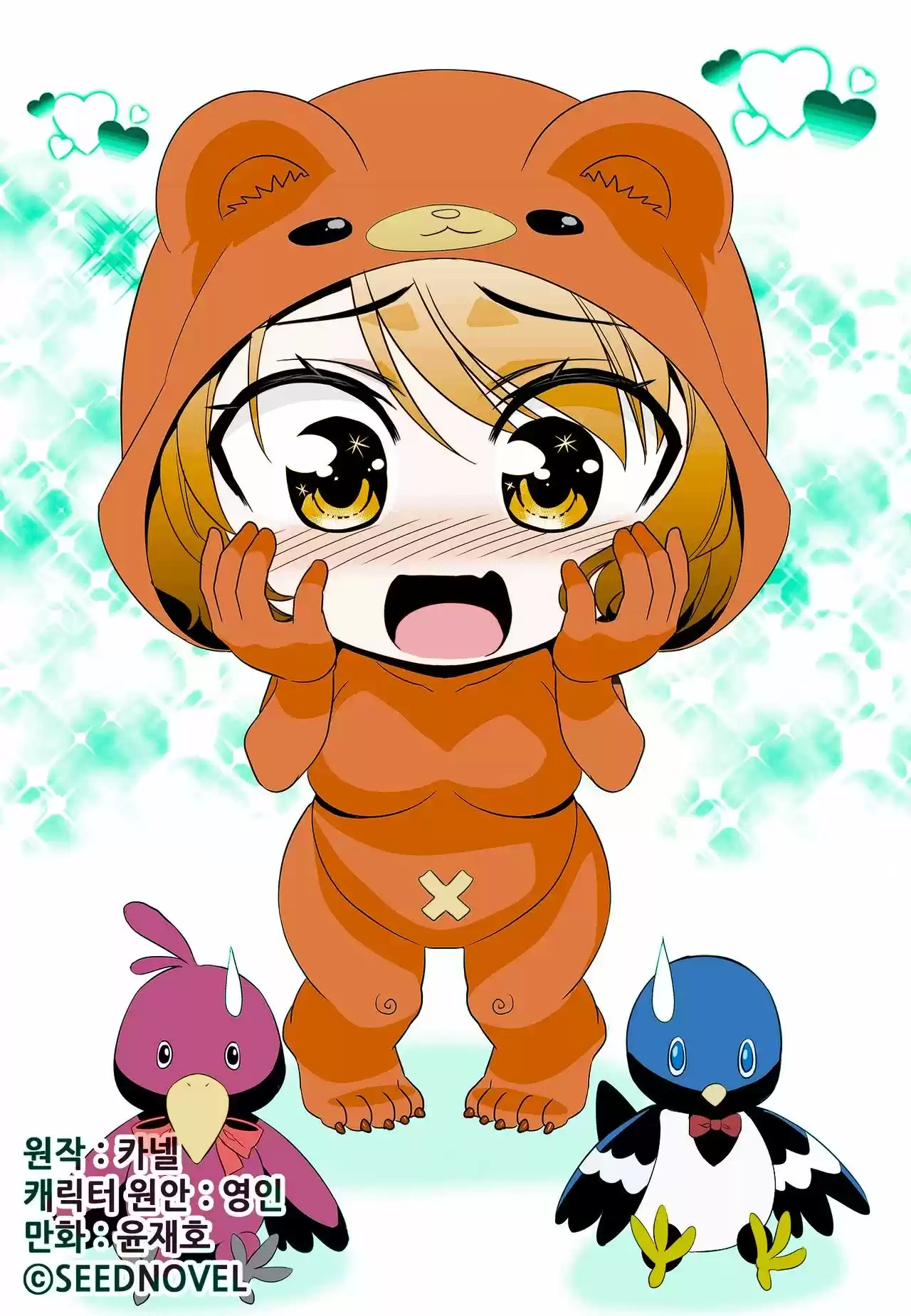 My Love Tiger (2014) - Capítulo 105 - Página 3 - LectorTMOo