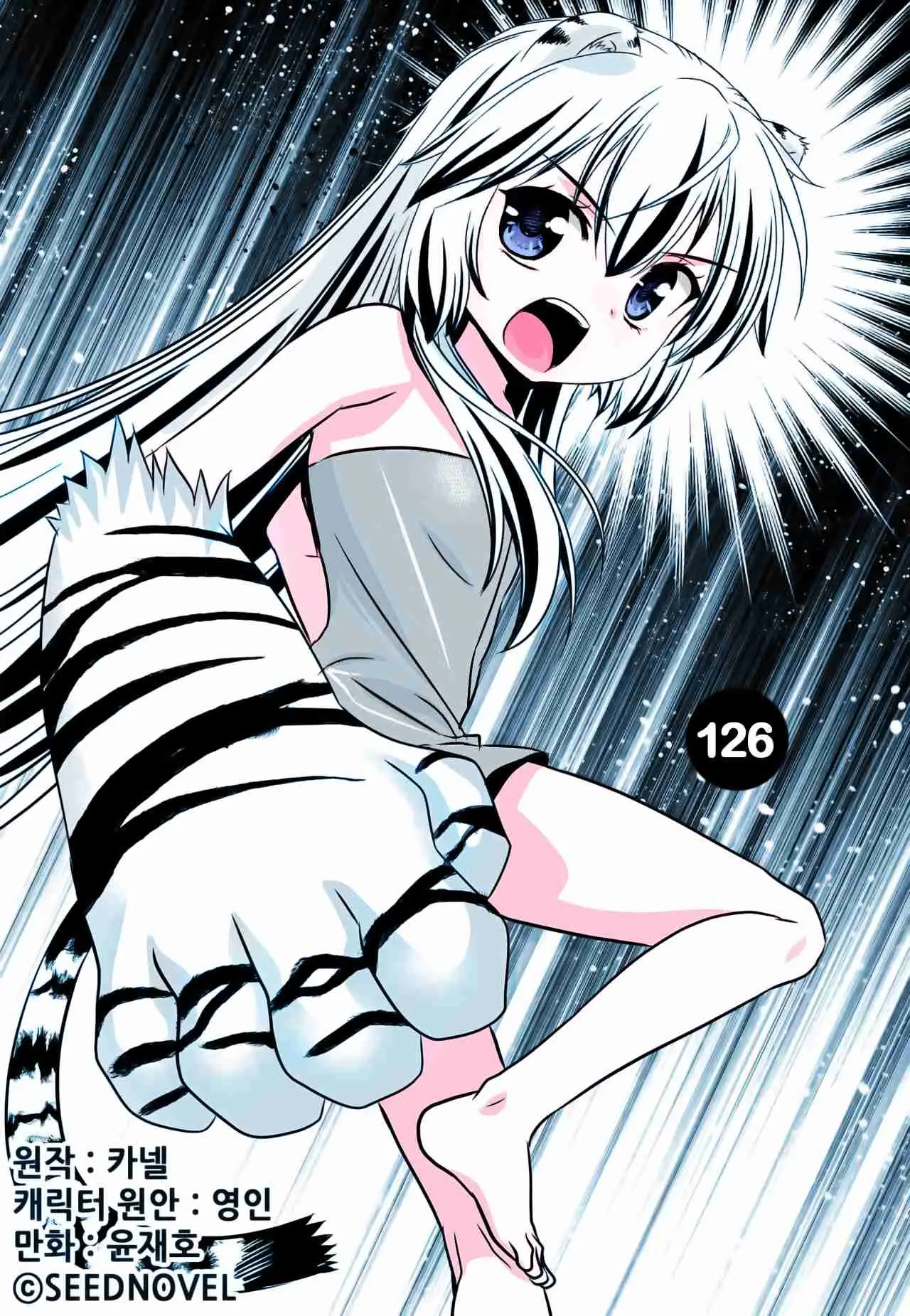 My Love Tiger (2014) - Capítulo 126 - Página 2 - LectorTMOo