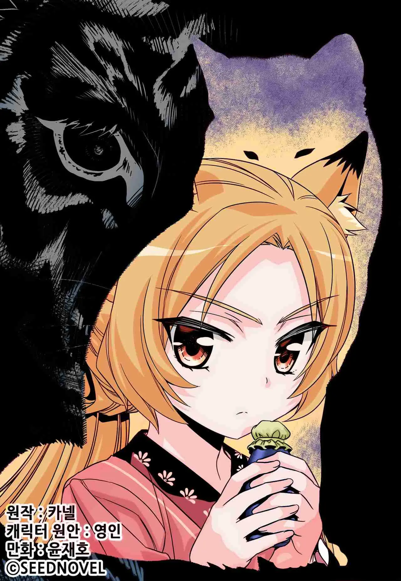 My Love Tiger (2014) - Capítulo 164 - Página 3 - LectorTMOo