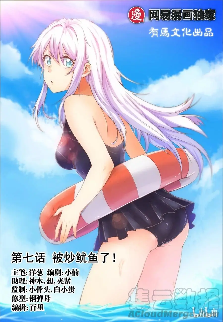 My Wife Is A Fox Spirit - Capítulo 7 - Página 2 - LectorTMOo