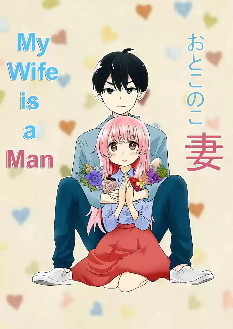 My Wife is a Man (2018) - Capítulo 12 - Página 1 - LectorTMOo