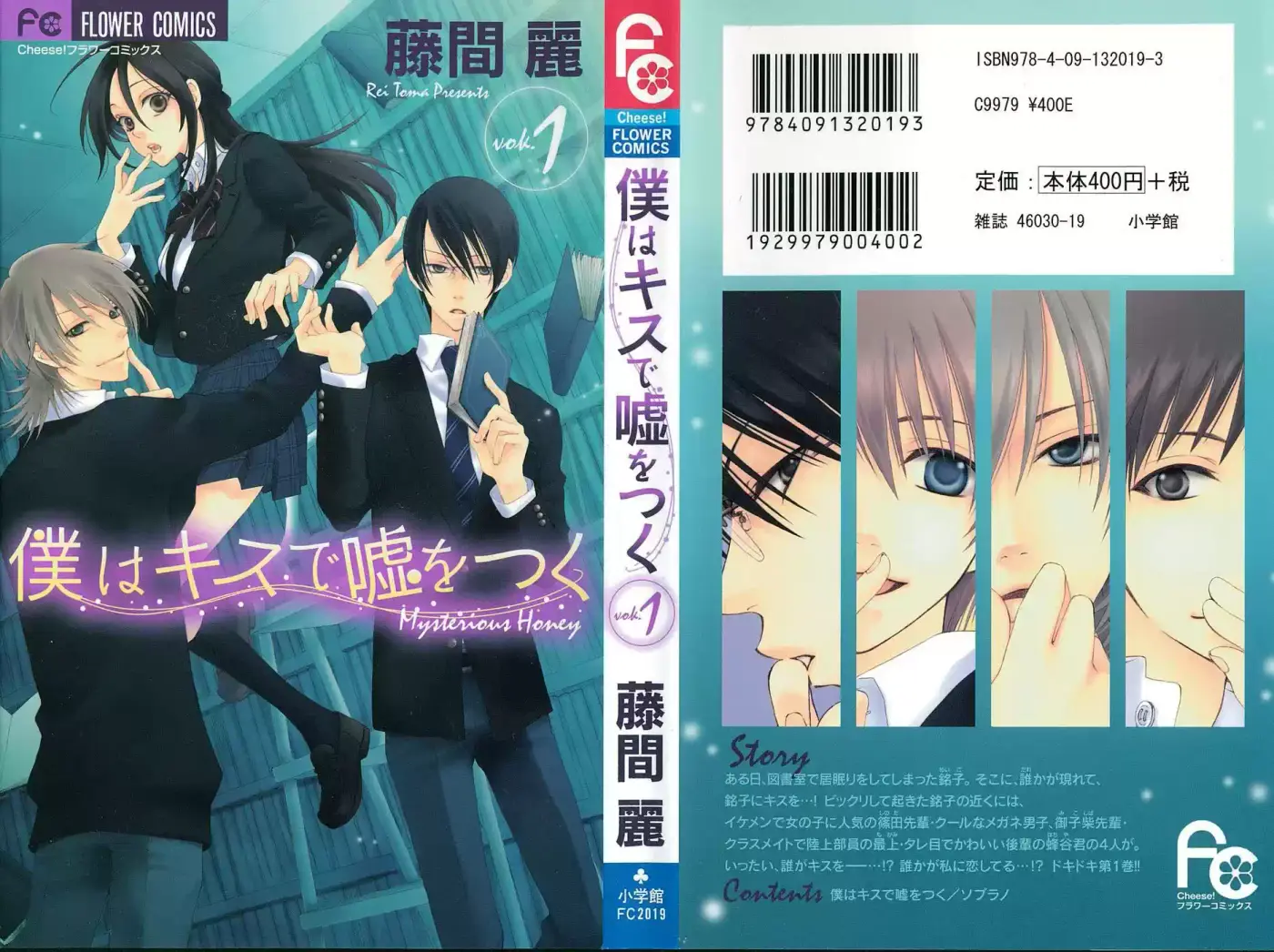 Mysterious Honey (2008) - Capítulo 1 - Página 3 - LectorTMOo
