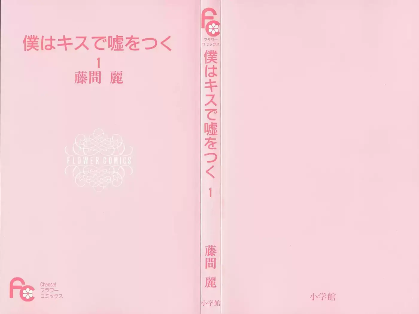 Mysterious Honey (2008) - Capítulo 1 - Página 4 - LectorTMOo