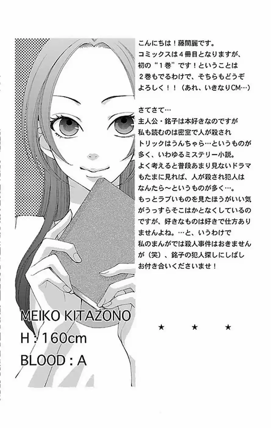 Mysterious Honey (2008) - Capítulo 1 - Página 49 - LectorTMOo