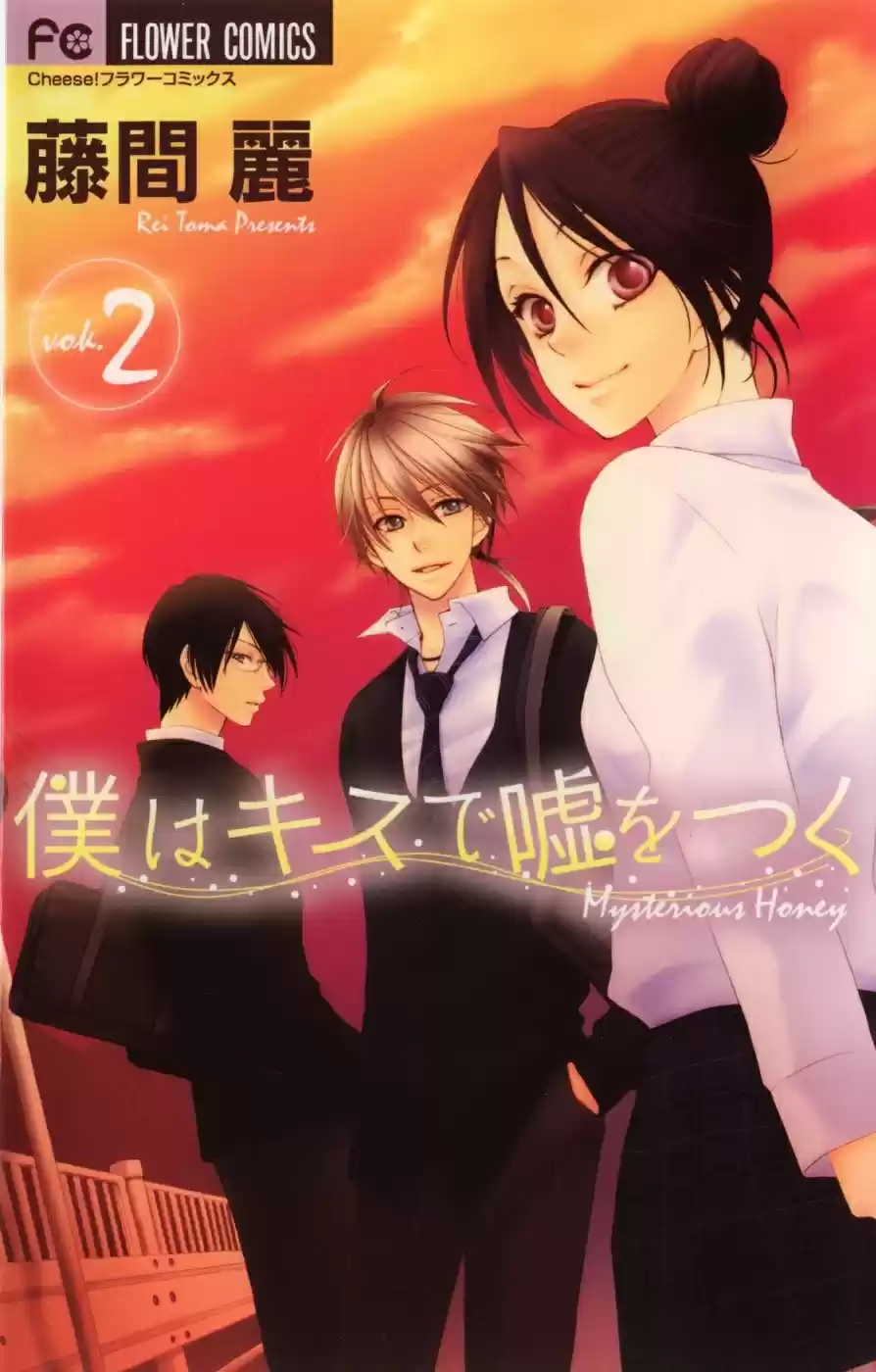 Mysterious Honey (2008) - Capítulo 5 - Página 3 - LectorTMOo