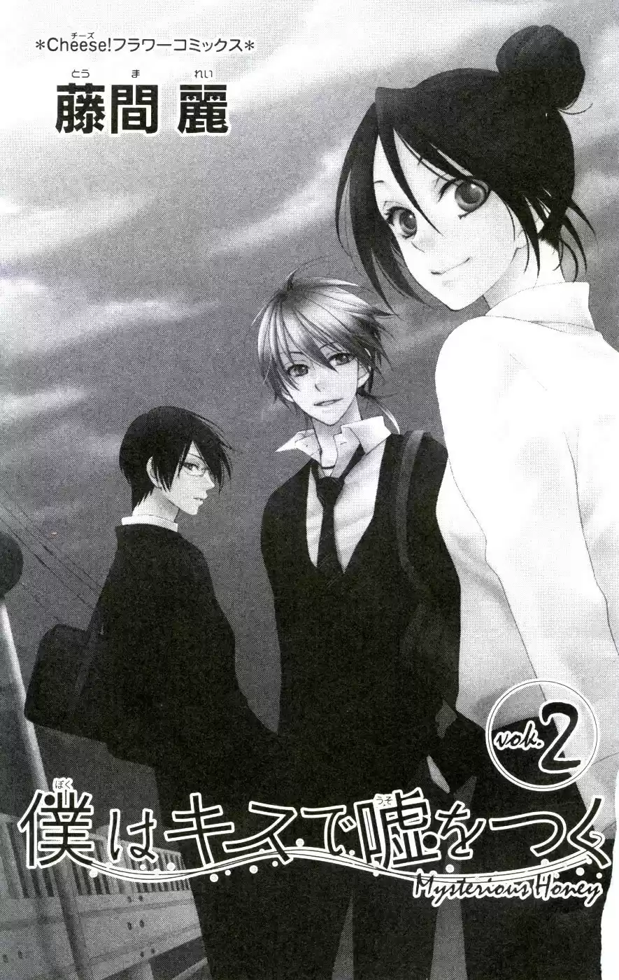 Mysterious Honey (2008) - Capítulo 5 - Página 4 - LectorTMOo