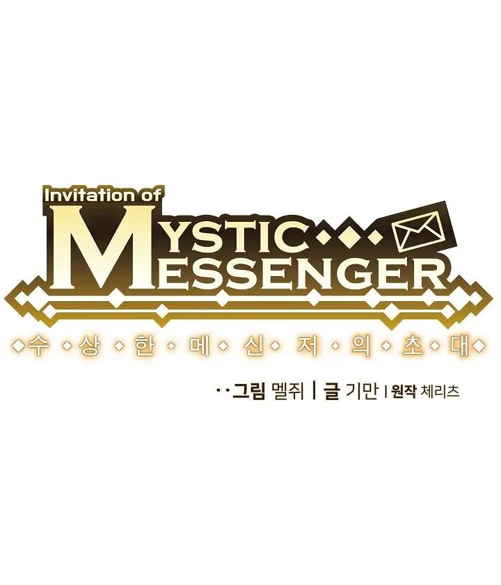 Mystic Messenger (2020) - Capítulo 11 - Página 9 - LectorTMOo