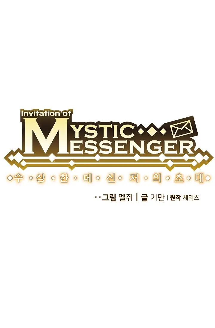 Mystic Messenger (2020) - Capítulo 17 - Página 16 - LectorTMOo