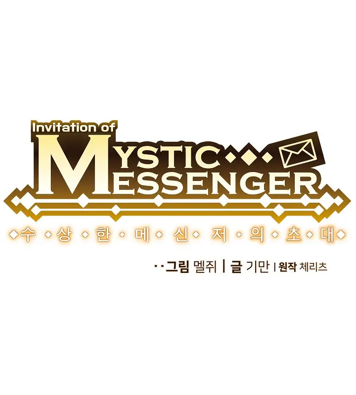Mystic Messenger (2020) - Capítulo 19 - Página 7 - LectorTMOo