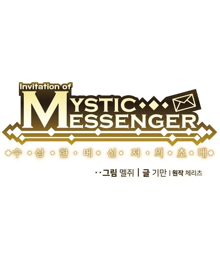 Mystic Messenger (2020) - Capítulo 24 - Página 5 - LectorTMOo