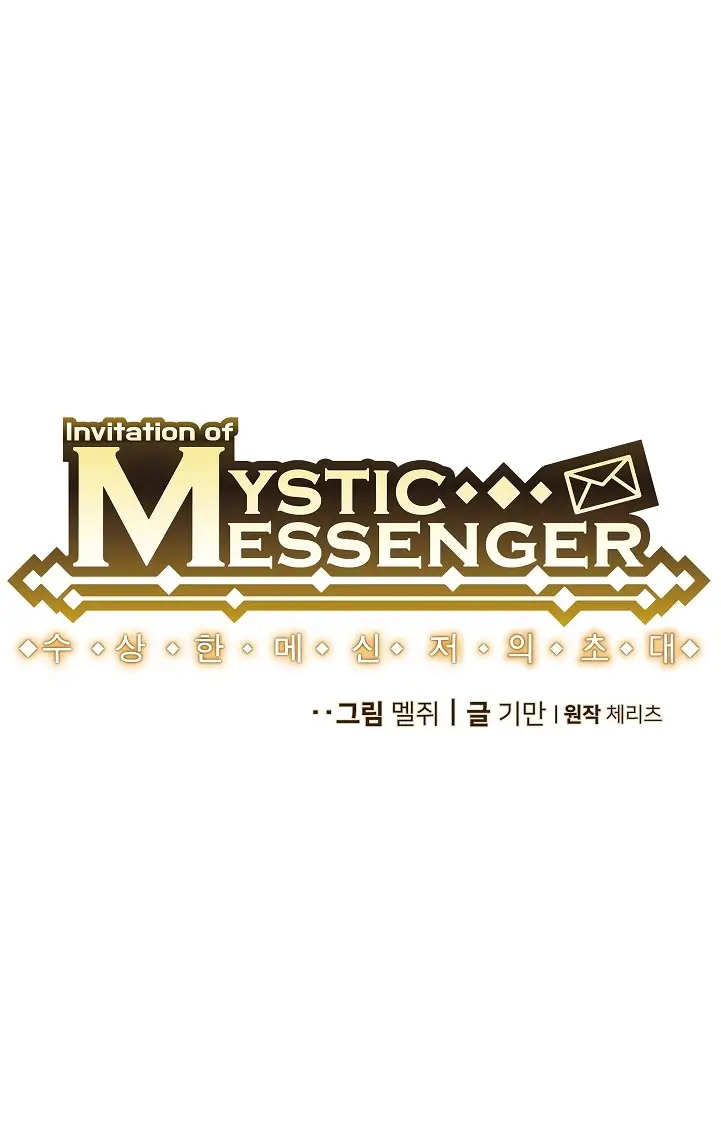 Mystic Messenger (2020) - Capítulo 27 - Página 5 - LectorTMOo