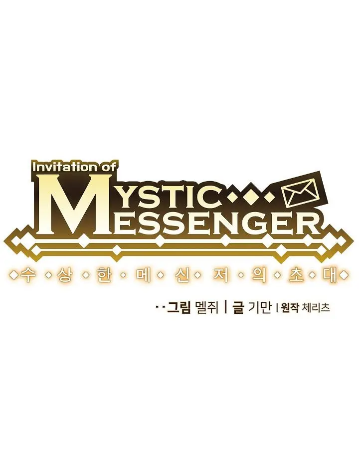 Mystic Messenger (2020) - Capítulo 4 - Página 20 - LectorTMOo