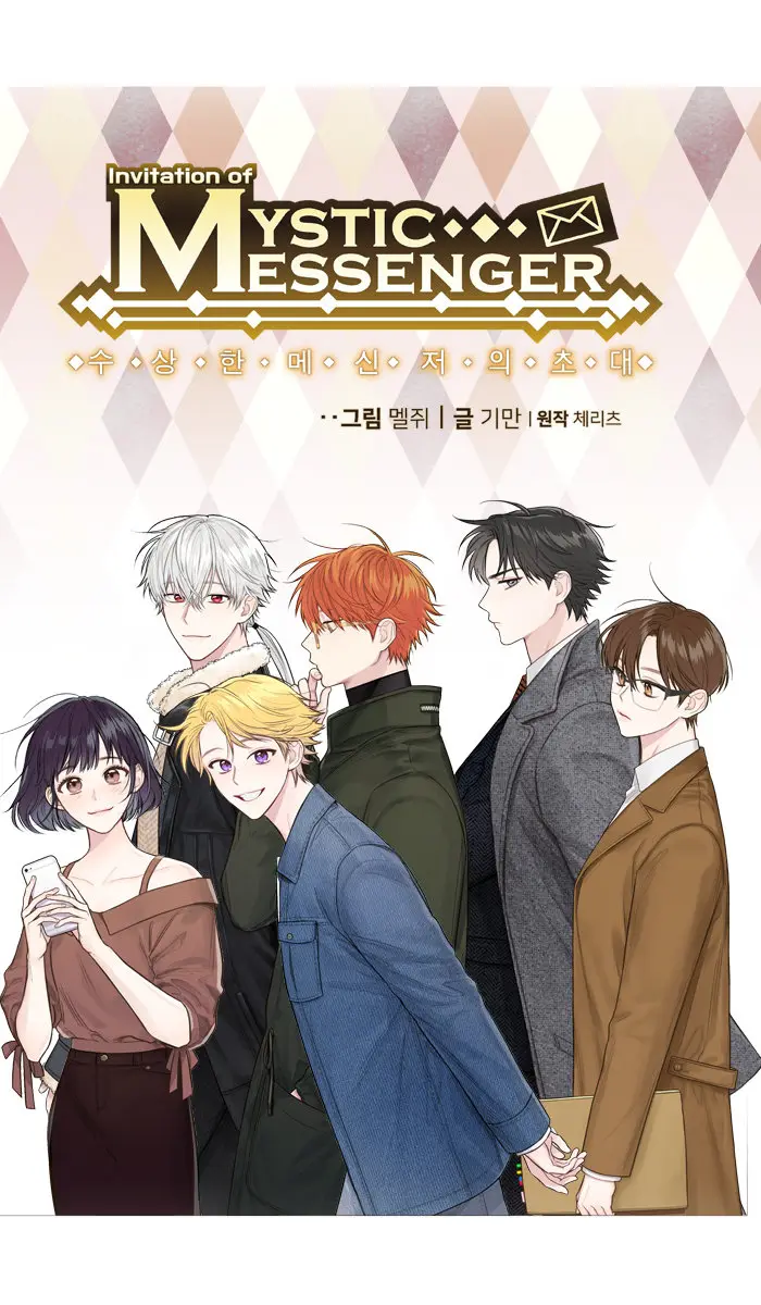 Mystic Messenger (2020) - Capítulo 5 - Página 38 - LectorTMOo